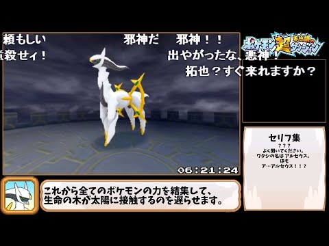 【コメ付きRTA】ポケモン超不思議のダンジョンRTA 7時間7分56秒【ポケダン】【ゆっくり実況】