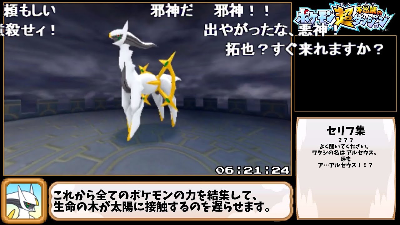 【コメ付きRTA】ポケモン超不思議のダンジョンRTA 7時間7分56秒【ポケダン】【ゆっくり実況】