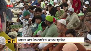 বায়তুল মোকাররমে ঈদের শেষ জামাত পৌনে ১১টায় | Baitul Mukarram National Mosque | Ekhon TV