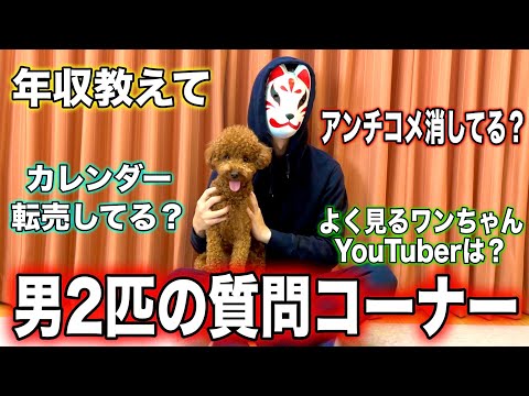 【なんでもOK】視聴者さんからの質問に答えまくる！【質問コーナー2023】
