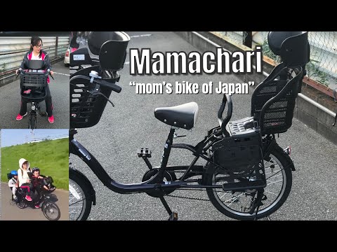 The iconic bicycle of Japan / motherhood in Japan /mom’s bike / mamachari