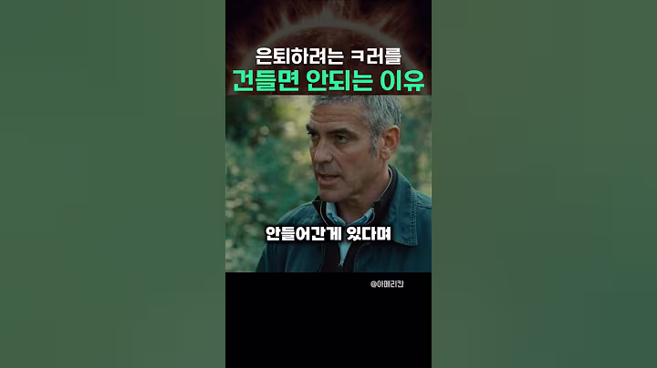 은퇴한 ㅋ러를 건들면 안되는 이유