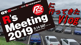 【GT-R】R's Meeting 2019 に行ってきた Vlog