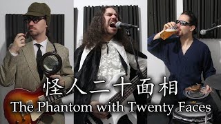 Ningen Isu - The Phantom With Twenty Faces (One Man Band Cover by Ikis)