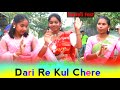 Dari re kul chere  singer  nondi  new santali dinajpur orchestra bapla 2024