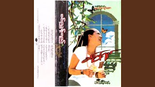 Chit Thu Way Way Twar Par Nae Lar - Khin Nyunt Yi