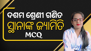 Sthananka jyamiti [MCQs] For Class 10 Exam | Coordinate Geometry | Class 10 Math questions