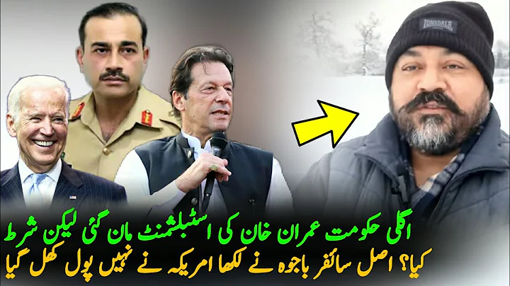 Adil Raja Announce Breaking News About Establishment and IK | America | Pakilinks news