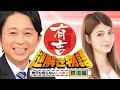 有吉！謎解き物語～地元も知らないニッポン鉄道編～