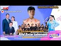 🔴 LIVE MUSIC "ALID GROUP " SELASA , 16 / JUNI / 2026 , DS. SUMBON - KROYA - INDRAMAYU
