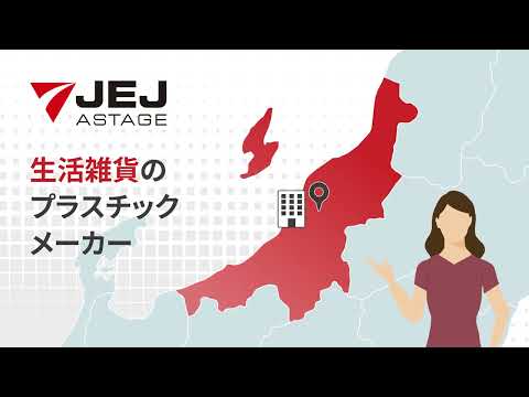 ＪＥＪアステージ株式会社企業紹介動画サムネイル