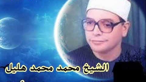 الشيخ محمد محمد هليل و ما تيسر من سورة الأنفال قرآن فجر