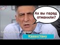 Симоньян-Кеосаян угрожает Казахстану