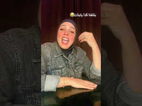 هتتصدمو بجد لما تعرفوا انها بتتغنا كدا اكسبلور ترند تيك توك   السعودية