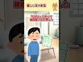 【2ch】とても優しくて周囲からの信頼も厚く、友人も多い夫　しかし妊娠６か月ごろから… #2ch #2ちゃんまとめ #2ちゃんねる #2ちゃんねる #5ch