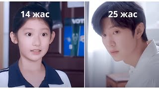 видео: Қыз 14 жаста. Ұл 25 жаста. Олардың Оқиғасы бәрін Таң Қалдырды картинка: Қыз 14 жаста. Ұл 25 жаста. Олардың Оқиғасы бәрін Таң Қалдырды