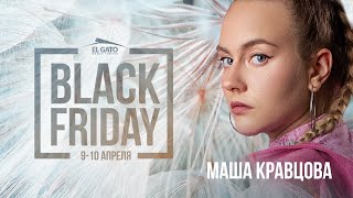 Black Friday Workshops | Mariya Kravtsova