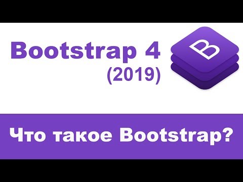 Video: Mengapa disebut bootstrap?