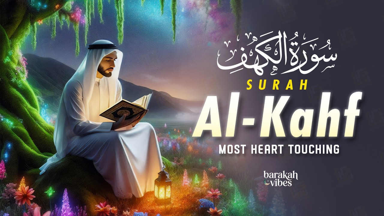 FRIDAY SPECIAL | SURAH AL-KAHF (سورة الكهف) | Most Beautiful Heart-Calming Recitation #quran