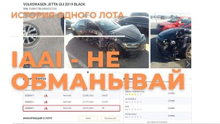 🚕IAAI не обманывай.  Как аукционы не договаривают правду. История одного лота на аукционе IAAI