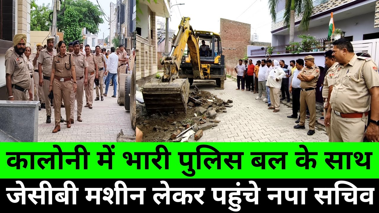 हाईकोर्ट के आदेश, पीला पंजा लेकर पहुंचे सचिव, धाड़-धाड़। 9 pm