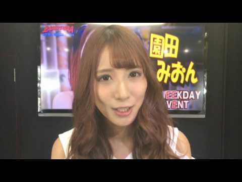 2017年3月23日 園田みおん WEEKDAYイベント