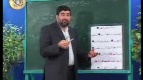 آموزش قرائت سوره ی حمد 1 از 5