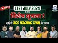 Ctet july 2024   ctet july class 2024   kgs teaching team   