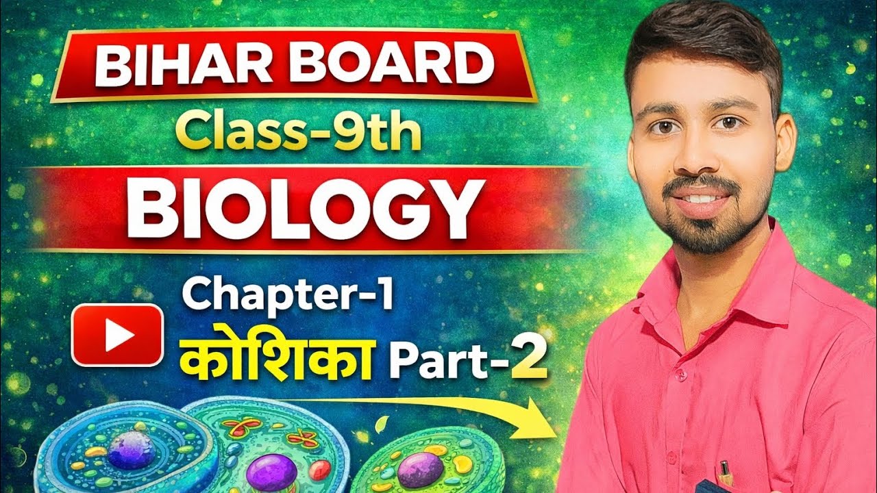 Bihar Board | Class 9th Biology | Chapter 1 | Cell (कोशिका ) || Part-2||🎯 By Rahul Sir 