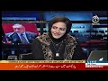 Faisla Aap Ka With Asma Sherazi | 4 December 2019 | Aaj News