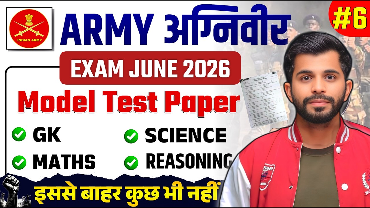 Army Gd Exam Question Paper 2026/Army Agniveer Exam Question paper 2026/Army Agniveer Exam Paper2026