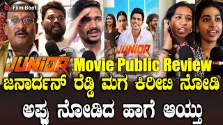 Download Lagu Junior ನೋಡಿ ಕಣ್ಣೀರ್ ಹಾಕೊಂಡು ಆಚೆ ಬರುತ್ತಿರುವ ಪ್ರೇಕ್ಷಕರು MP3 Download Lagu Junior ನೋಡಿ ಕಣ್ಣೀರ್ ಹಾಕೊಂಡು ಆಚೆ ಬರುತ್ತಿರುವ ಪ್ರೇಕ್ಷಕರು MP3