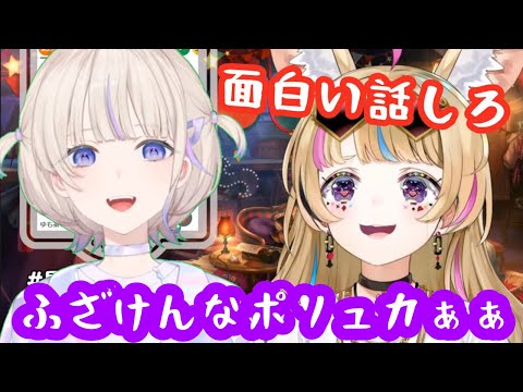周年の暴君尾丸ポルカに無茶ぶりされるはじめ番長[ホロライブ切り抜き/尾丸ポルカ/轟はじめ]