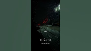 سورة إبراهيم بصوت القارئ سعيد مرعي الاحمري 🔝❤️