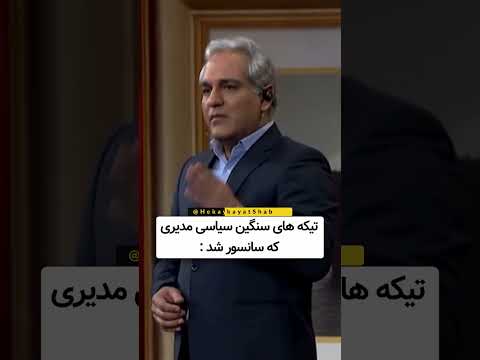 آره خلاصه مهران مدیری فان طنز 