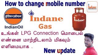 Hi friends, in this video we discuss about 'how to change mobile
number indane gas connection online'. sometimes need our registered
n...