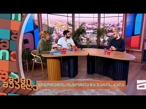 შენი შუადღე - 1.12.2023