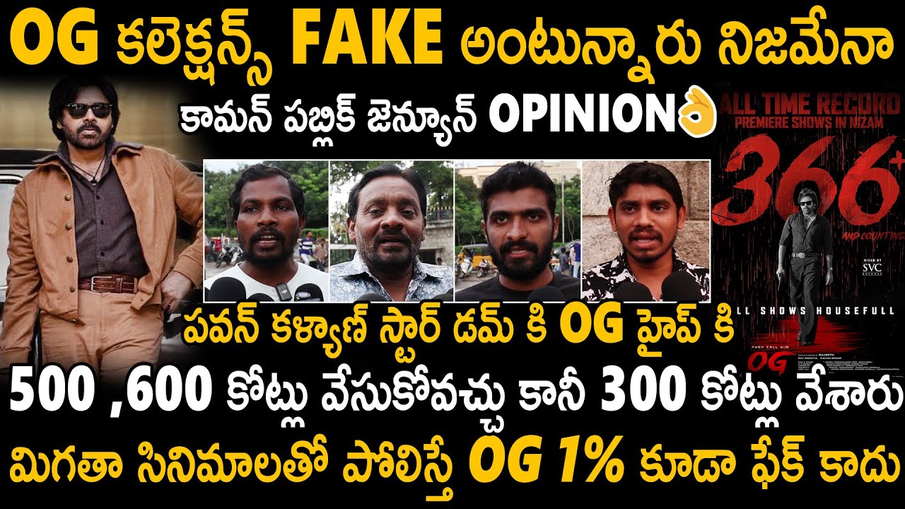 See Public Genuine Opinions About OG Movie Collections Real Or Fake | Pawan Kalyan | Sahithi Tv
