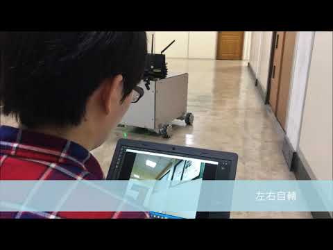 透過串流畫面遠端控制智慧萬向車