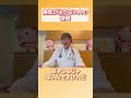 病気が治らない人の特徴は？ #食事療法 #みうらクリニック