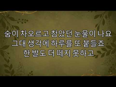 보아 (BoA) -12.숨... (breathe again) [가사]