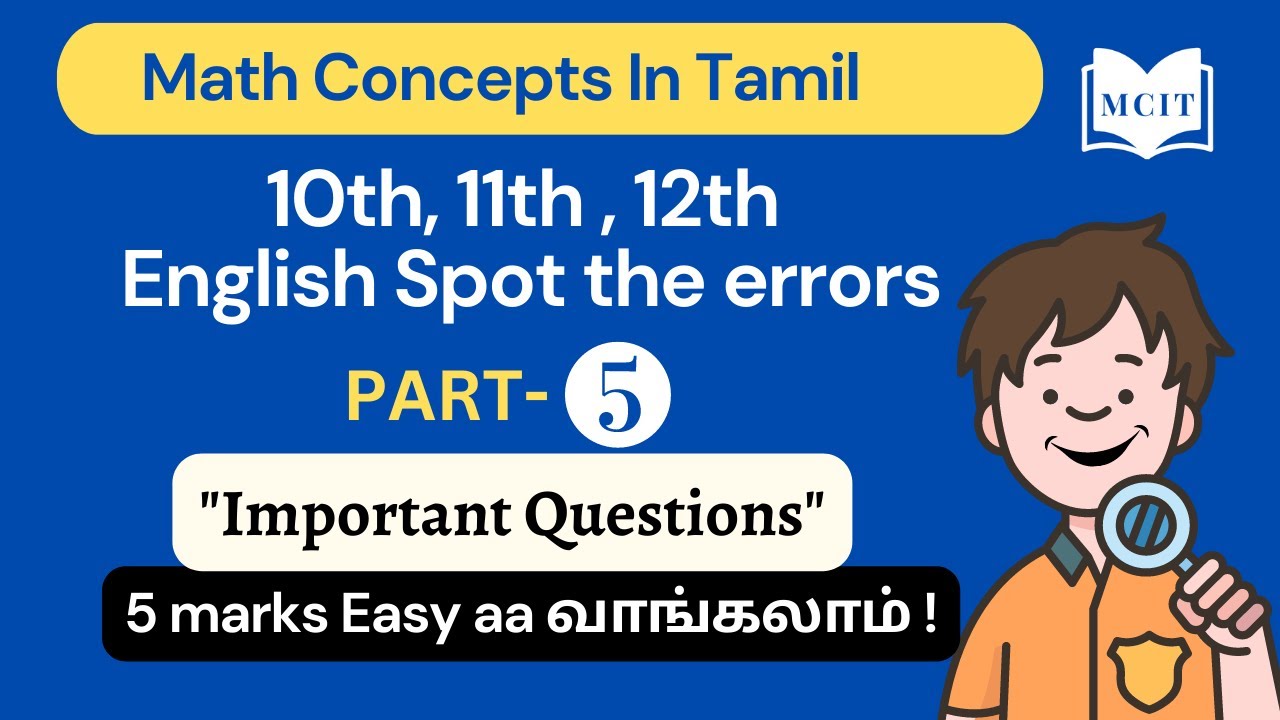 How to Spot the errors and rewrite| 10th, 11th , 12th English spot the errors important questions