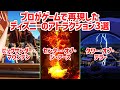 CGのプロがゲームで再現したディズニーのアトラクション3選