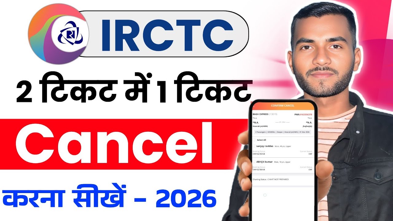 irctc mein do ticket mein se ek ticket kaise cancel karen || आईआरसीटीसी में एक टिकट कैसे रद्द करें 