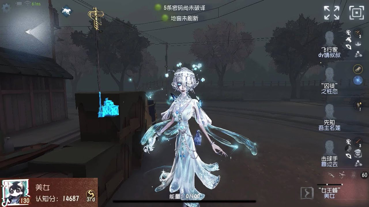 #54 1st Queen Bee | Pro Player | Eversleeping Town | Identity V