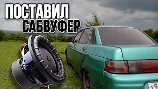 Купил САБ в десятку! Валит?!