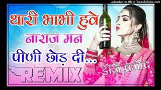 thari bhabhi Hove naraj mene pini chhod di screenshot 4