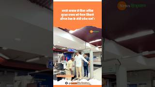 Delhi Metro से चल दिए CM Rekha Gupta के मंत्री Parvesh Verma #rekhagupta #parveshverma #viralvideo