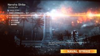 Nansha Strike Loading Screen Music 【Battlefield 4】