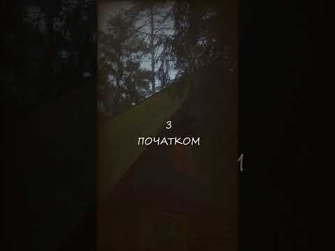 світ такий несправедливий Rap новамузика Music українськамузика Short Shorts